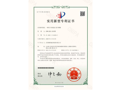 一種用于市政施工的升降梯-實用新型專利證書（徐峰、陳亮、徐紹凱）