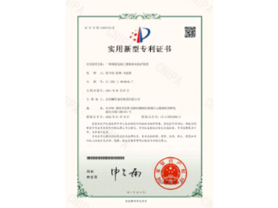 一種鋼筋混凝土樓梯抹灰防護(hù)裝置-實(shí)用新型專利證書（徐少炎、張蓉、馬思源）