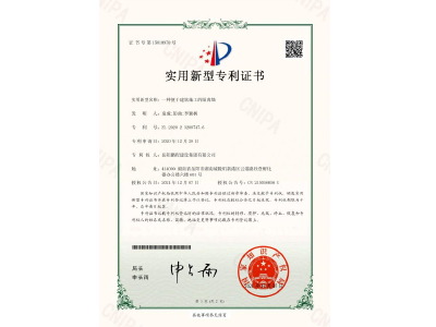 一種便于建筑施工的隔離墻-實用新型專利證書（袁成、彭曲、李穎楓）