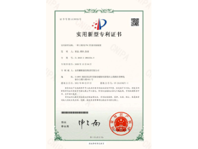 一種工程用PVC管道切割裝置-實(shí)用新型專利證書（黃晶、譚玲、彭曲）
