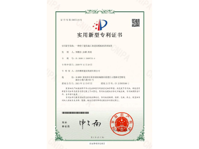 一種便于建筑施工的建筑模板的清理裝置-實用新型專利證書（鄭戟谷、余嘟、陽政）