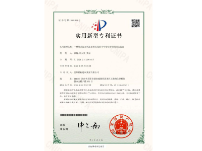 一種塔式起重機(jī)起重臂尖端的小車牽引滑輪的固定裝置-實用新型專利證書（徐瀚、劉天貴、黃晶）