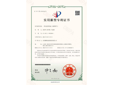 一種改進(jìn)型的施工電梯圍欄門-實(shí)用新型專利證書（易清華、徐紹凱、馬思源）